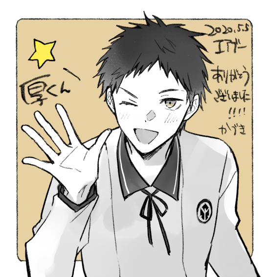 エアスケブ④厚藤四郎くん 厚くんはね…おててが大きいんだ……っていうやつですありがとうございました!
#エアスケブ 
