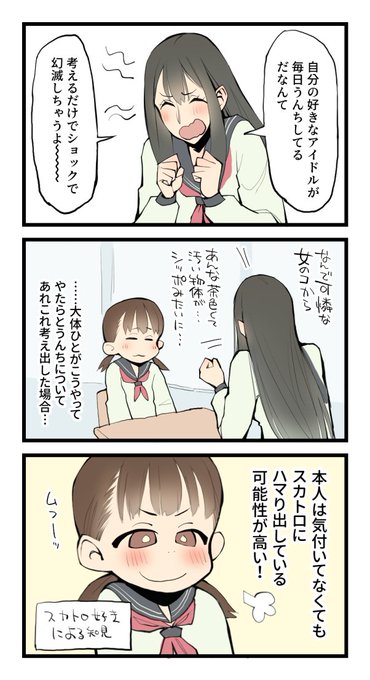 ã¹ã«å¥œãã®å¥³ã®åãšå人