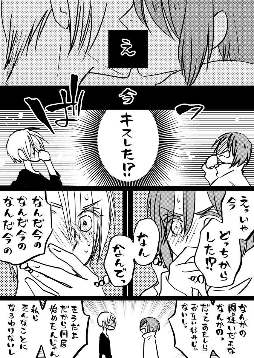 男装お姉さん百合17

進化キャンセルbbbbbbbb

#創作漫画
#創作百合 