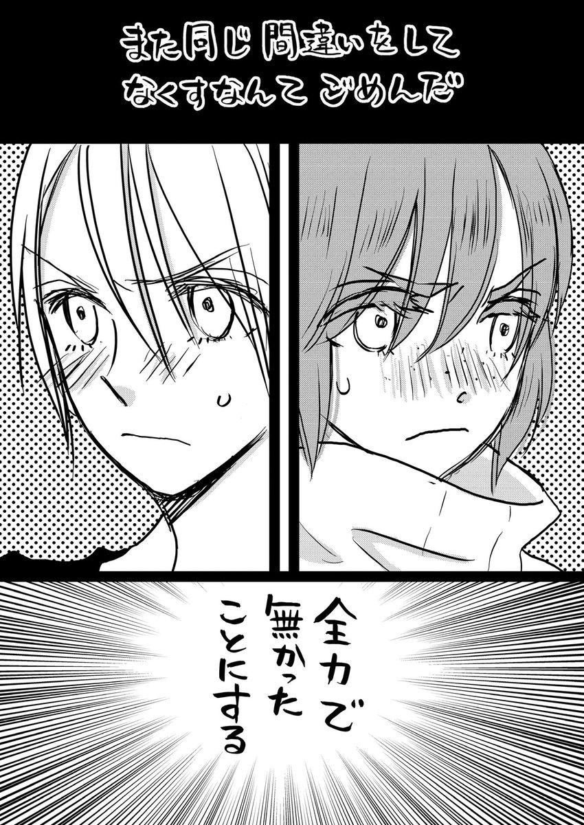 「男装お姉さん百合17 進化キャンセルbbbbbbbb #創作漫画 #創作百合 」小村あゆみ@展太続編更新中の漫画