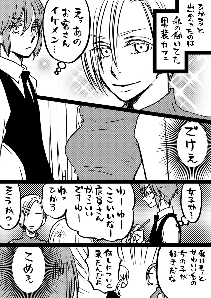 男装お姉さん百合18

出会い

#創作漫画
#創作百合 