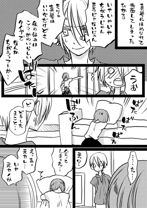 男装お姉さん百合21

陥落???

#創作漫画
#創作百合 