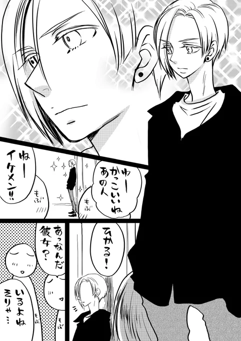 男装お姉さん百合25

男装お姉さんはBLみたいな百合になりました

#創作漫画
#創作百合 