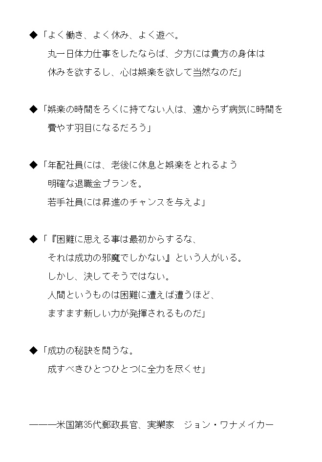 Medb 戦時 非常時における早さ 機敏さの効力と価値について 厳しき訓練が 戦いを容易にする 戦争において金銭は尊い 人命はより尊い それよりもなお 時間は尊い ロシア帝国大元帥 アレクサンドル スヴォーロフ 名言集 格言 命題