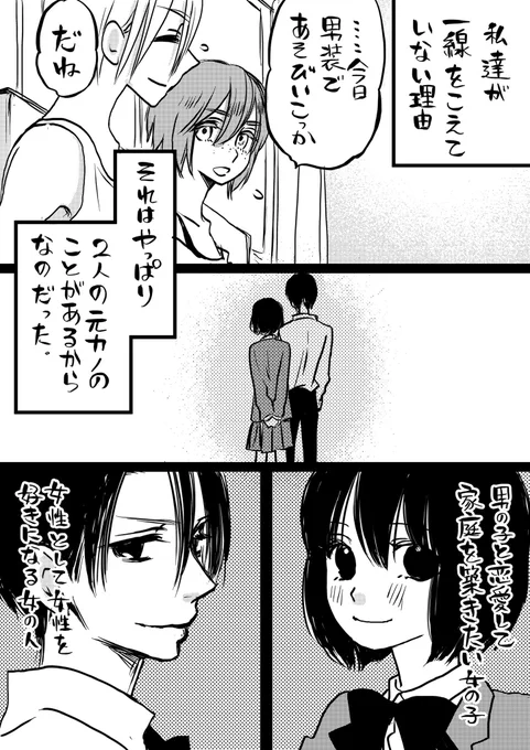 男装お姉さん百合28

お姉さんたちのこころのしこり

#創作漫画
#創作百合 