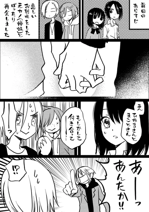 男装お姉さん百合29

ほどけるしこり①

#創作漫画
#創作百合 