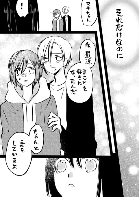 男装お姉さん百合30

ほどけるしこり②

#創作漫画
#創作百合 