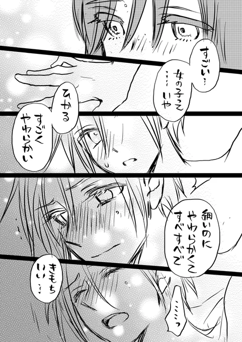 男装お姉さん百合33

???????

#創作漫画
#創作百合 