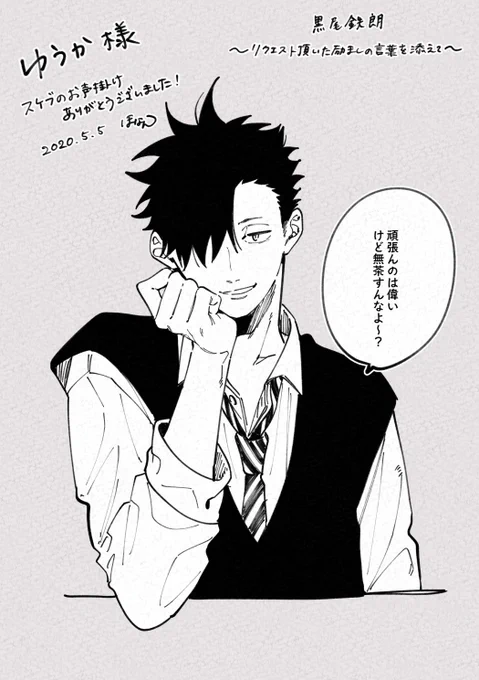 エアスケブお待たせしました!!
4名様分描きました!
ありがとうございます? 