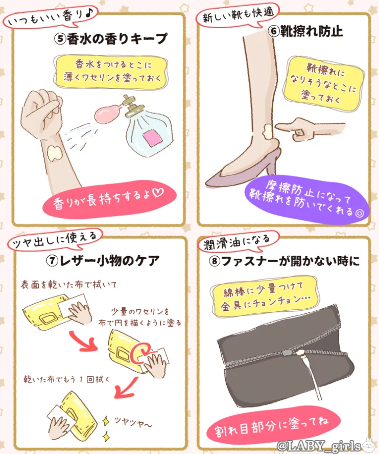 こんなに万能だったの？？ワセリンって髪にもメイクにも香水にも使えるから、マジで良い。