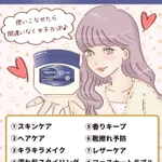 こんなに万能だったの？？ワセリンって髪にもメイクにも香水にも使えるから、マジで良い。
