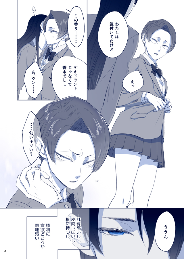 ※女体化 広優 1/2 