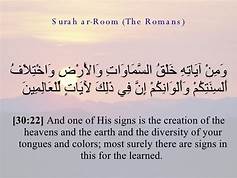 сура рум аят