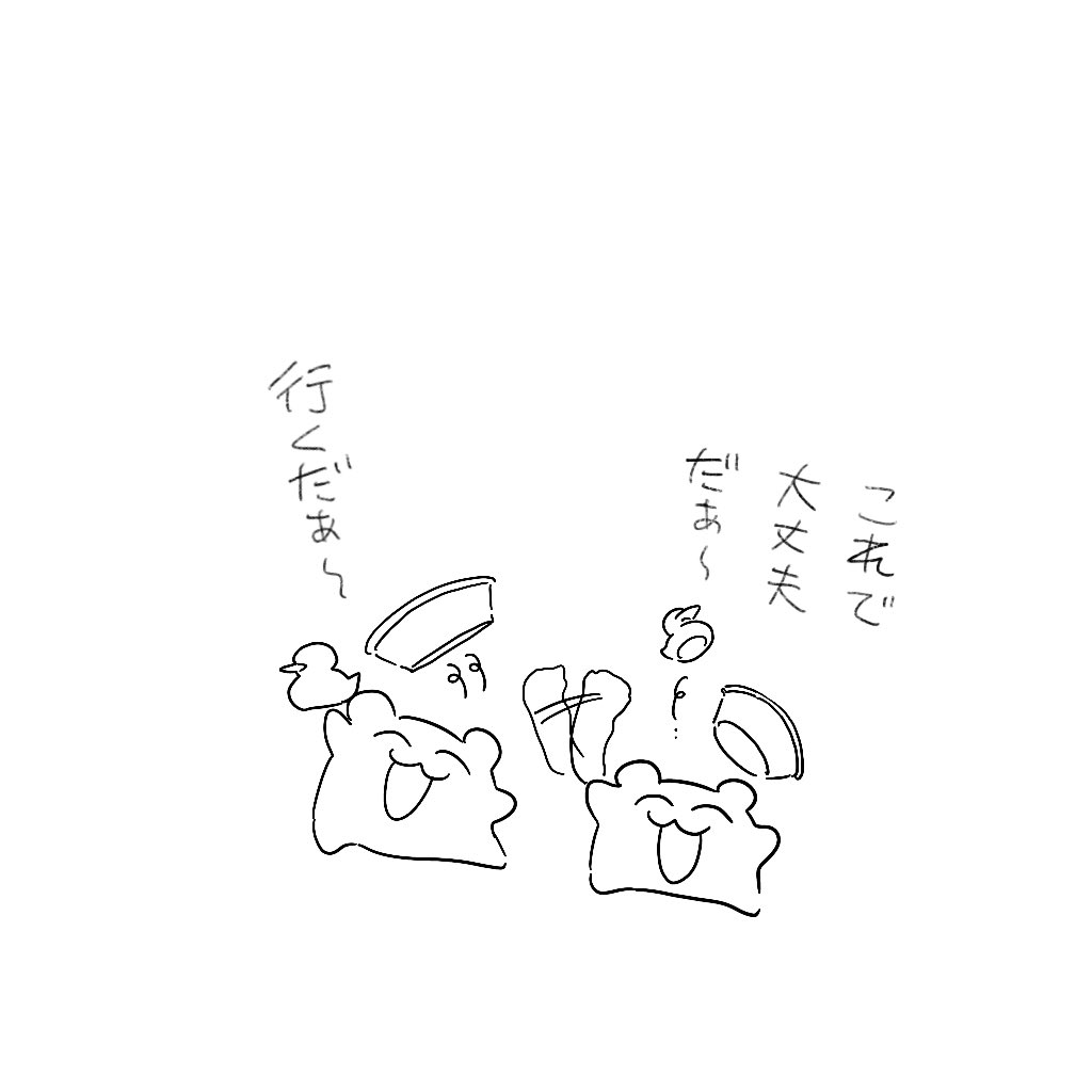 #だぁマン 
おふろだぁ 