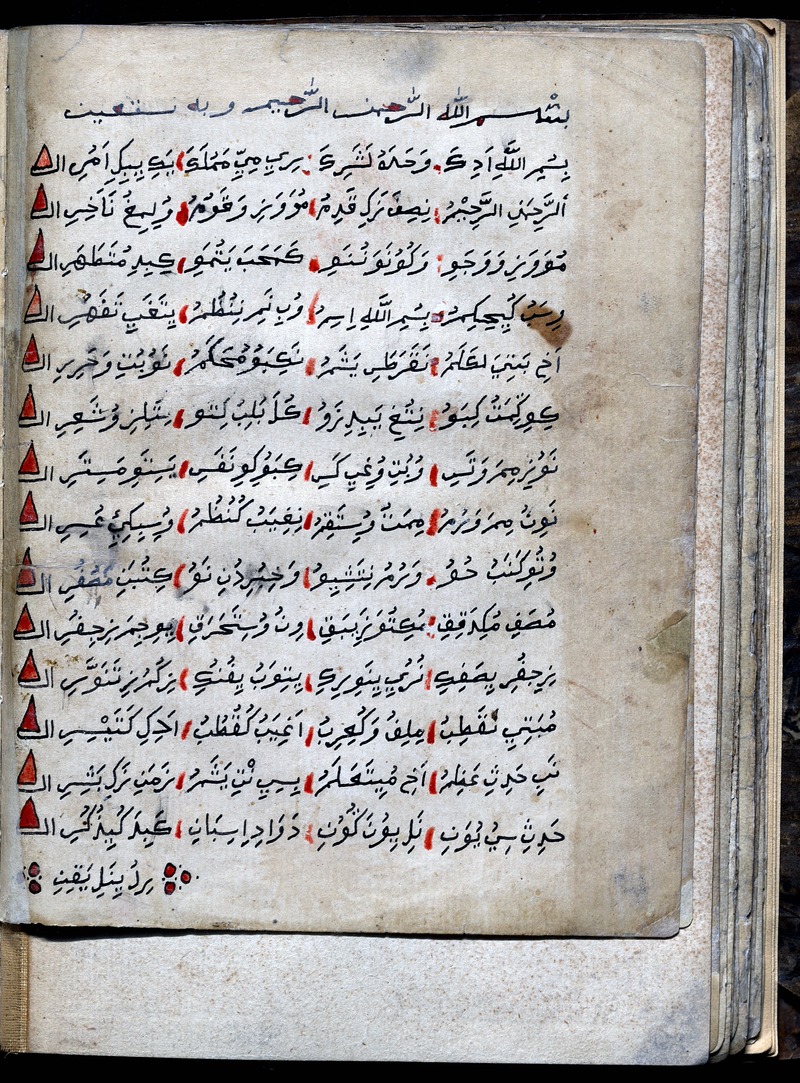 SOAS_SpecColl's tweet photo. It's #Africa #WorldHeritageDay today!
Look at these beauties in our collections:
Below is a 19th c. manuscript from #Lamu attributed to Muhammad Kijumwa. It includes three #Swahili epic poems (#utenzi): Hiraql, Qatirifu &amp; Ndiwa na Kozi. 
More info at: https://t.co/vMqFAyegB4 https://t.co/R759oAdpSQ