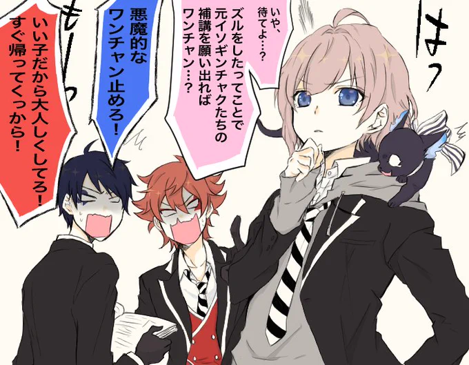 #twstプラス 
(昨日の続き)割と補講とか再テストとかになってクリスマスがパーになる♥♠を期待している。
※顔あり監督生? https://t.co/QmqnzomJkV 