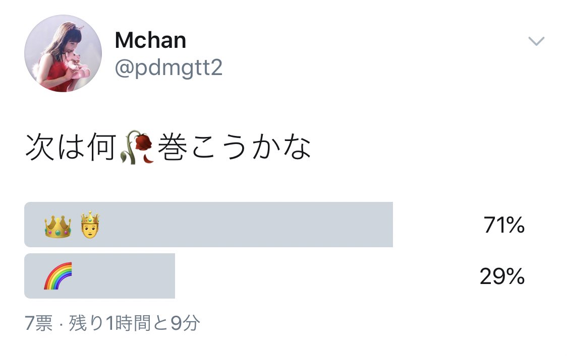 pdmgtt2's tweet photo. 案ケートご協💪ありがとうございました。
また後日👑🤴の🌳各文出しますね https://t.co/xhEnFb34Ns