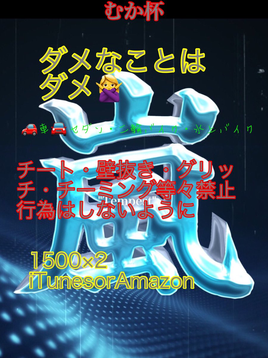 Lack1397's tweet image. むか杯
5月7日 22:30〜
🏆賞金💰
1500✖️2
嵐の半島　デュオ
〜〜条件〜〜
@Mukakin0405 
@OhisamaNogi5656 
上記2名のフォロー
引用いいね&amp;amp;RT
（参加者全員）
リプにチーム名とID
条件はヘリコプターに乗るまでに満たしてください
詳細は下より
#荒野行動
#賞金ルーム
#デュオ
#デュオゲリラ