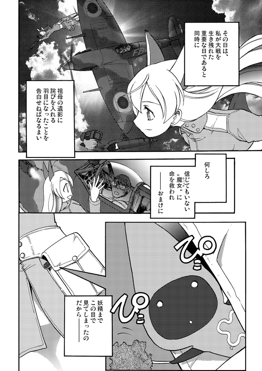 【その7】おしまい。 