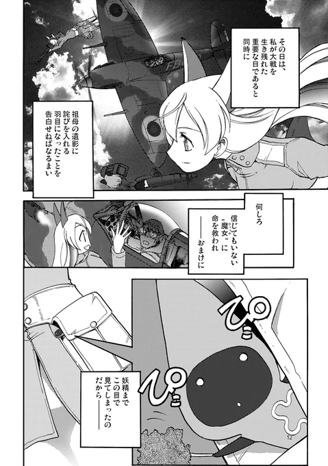 【その7】おしまい。 