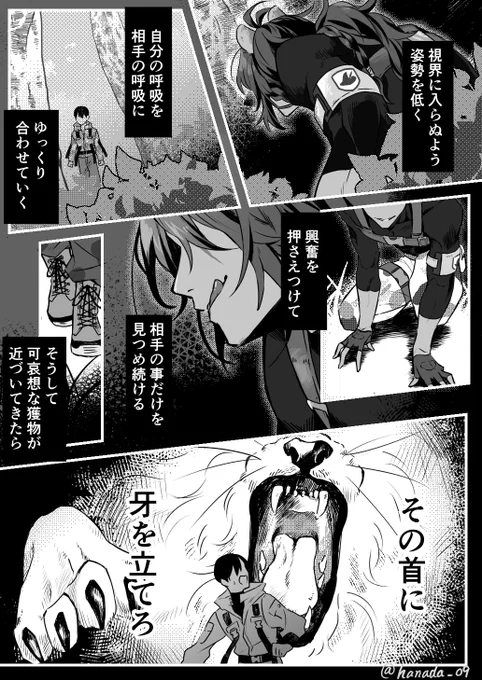 農民レオナ先輩による怪物狩り講座(妄想)  #ツイステファンアート 