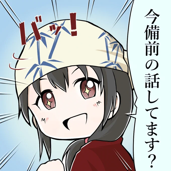 藤原肇とかいう備前バカの話? 