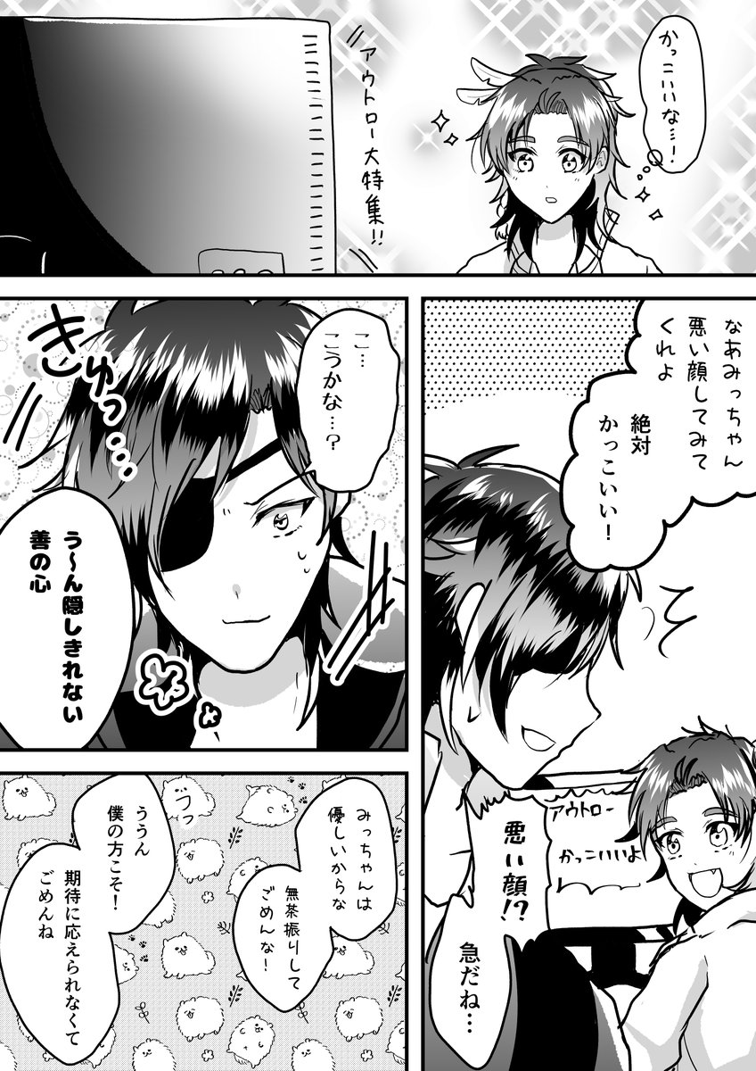 みっちゃんのこわい顔の話 
