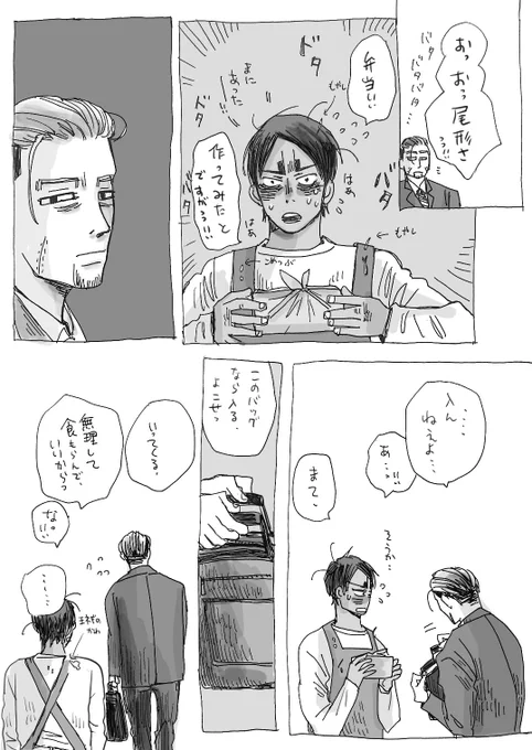 同棲尾鯉

弁当つくったど① 