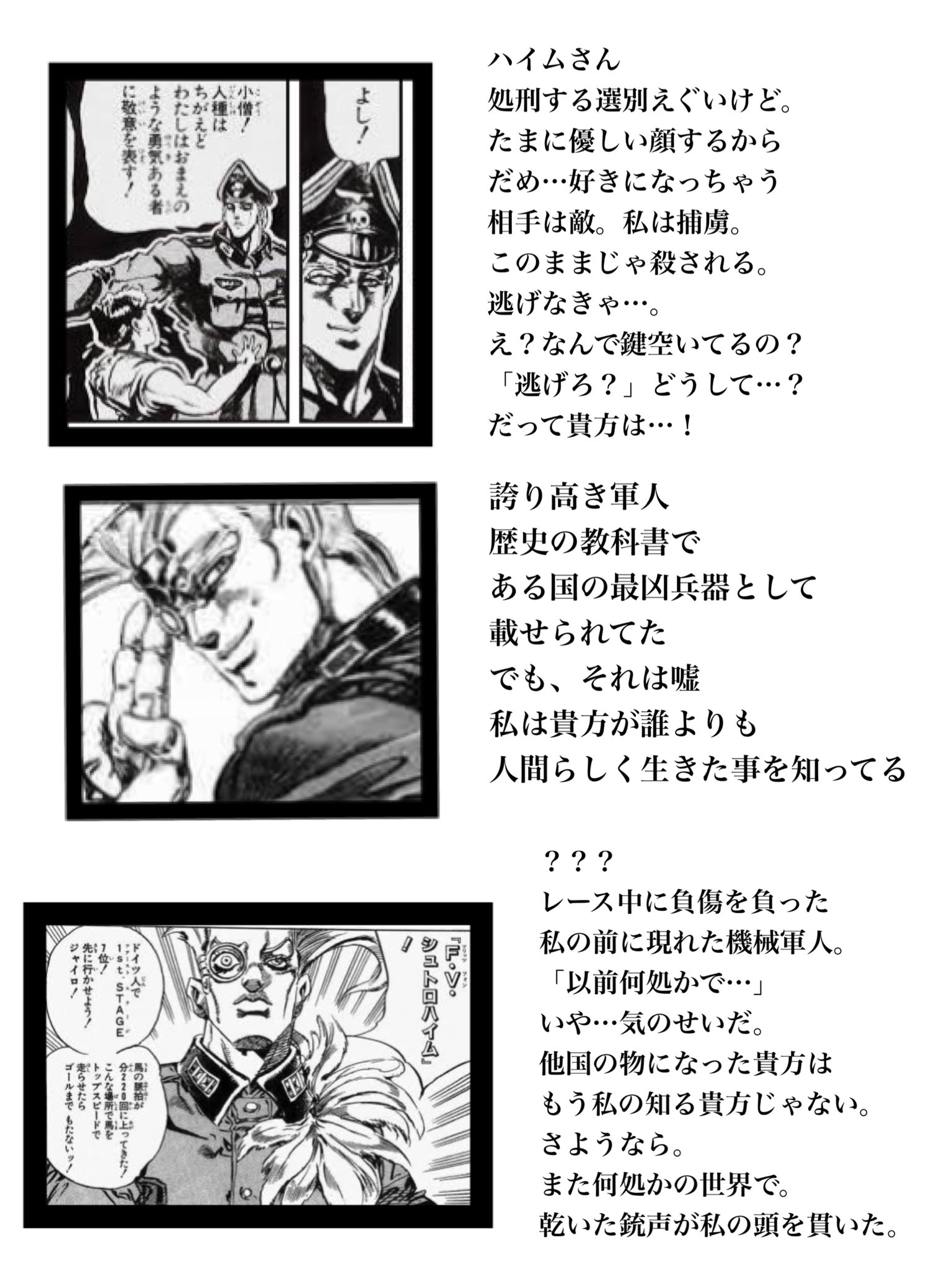 角 A Twitteren 何度も 色んな世界線で恋する 私とシュトロハイムの関係図 原作