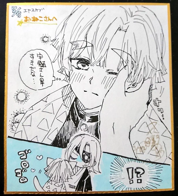 エアスケブ②
ねねこさんへ!
ありがとうございました〜🙏✨ 