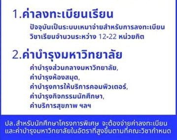 anxthxnxx's tweet photo. #ศิลปากร บั่บเนี่ยค่าบำรุงพวกเนี่ยต้องจ่ายด้วยหรอ มอก็ไม่ได้ย่างเข้าไปเหยียบ ไม่ได้จะใช้เลย อยู่เน็ตตัวค่ะ ค่าไฟบ้านตัวเองค่ะ แล้วขอเหอะคอมในห้องสมุดอ่ะ อืดมาก https://t.co/67KYj7GTpv