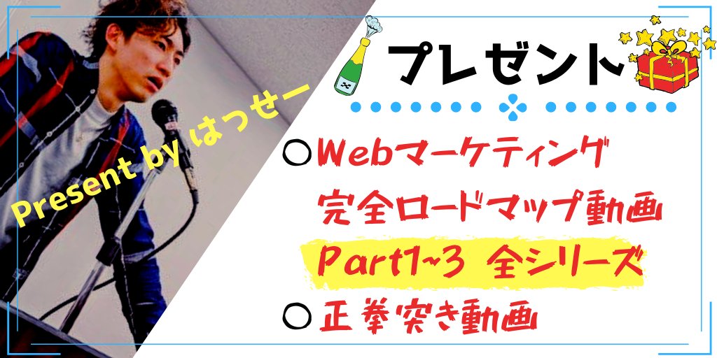 Hasse_marketing's tweet photo. ㊗️フォロワーさん5000人達成🌈
🎁特大プレゼント企画🎁

ブラック企業を辞め
ブログ仕組み化に
2年半研究を重ね、

やっとたどり着いた手法で
最高月収200万円😭

㊙️ノウハウ動画を
本気のフォロワーさんに
限定プレゼント！💐

私、本気です。

条件
❇️私をフォロー
❇️RT・意気込みリプ
❇️5/7日23時〆 https://t.co/ZM2bydc2K8