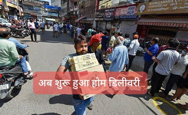 gkptimes's tweet photo. बड़ी राहत : सरकार ने शुरू की शराब की होम डिलीवरी… https://t.co/rfPRTlBLNE https://t.co/u0J7aLRVo5