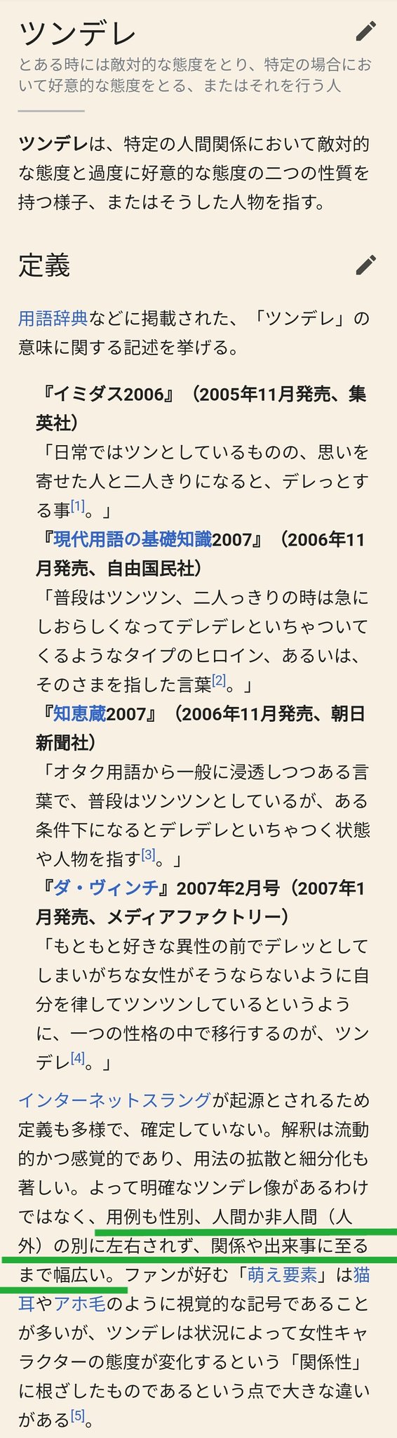 こつよせ Tsundere Is Not Gendered You Can Even Describe With It Animals Relationships And Events こつよせ Tsundere Is Not Gendered You Can Even Describe With It Animals Relationships And Events