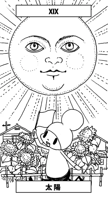 【#ぬりえでオチビタロット】

オチビサンの【ⅩⅨ 太陽】?

#家にいよう #家で過ごそう #家で遊ぼう #StayHome #StayAtHome #オチビサン #安野モヨコの塗り絵

スタッフ 