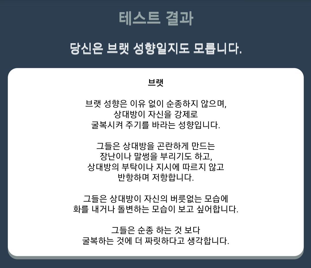 white_mong9's tweet photo. 오랜만에 테스트 했는데 브랫이라니(?)
난 찐스팽키인데... 스팽 마렵다!!! 

#스팽 #멜키 #브랫 #팸돔 #스팽커 https://t.co/aaMzyPTjRg