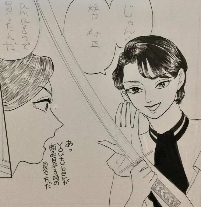 YOUTUBERが商品を見せる見せ方で妖刀村正を自慢する良々田くんと生首みたいな瑛子ちゃん 