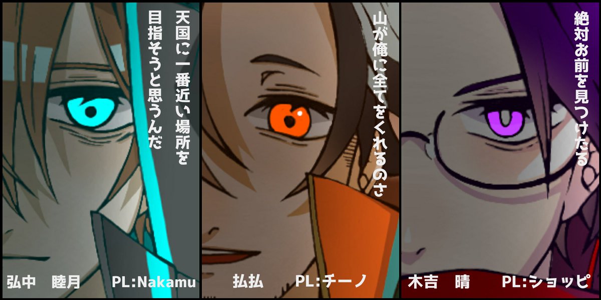 狂気山脈再び 素晴らしいセッションありがとうございました Both のイラスト 狂気山脈再び 素晴らしいセッションありがとうございました Both のイラスト