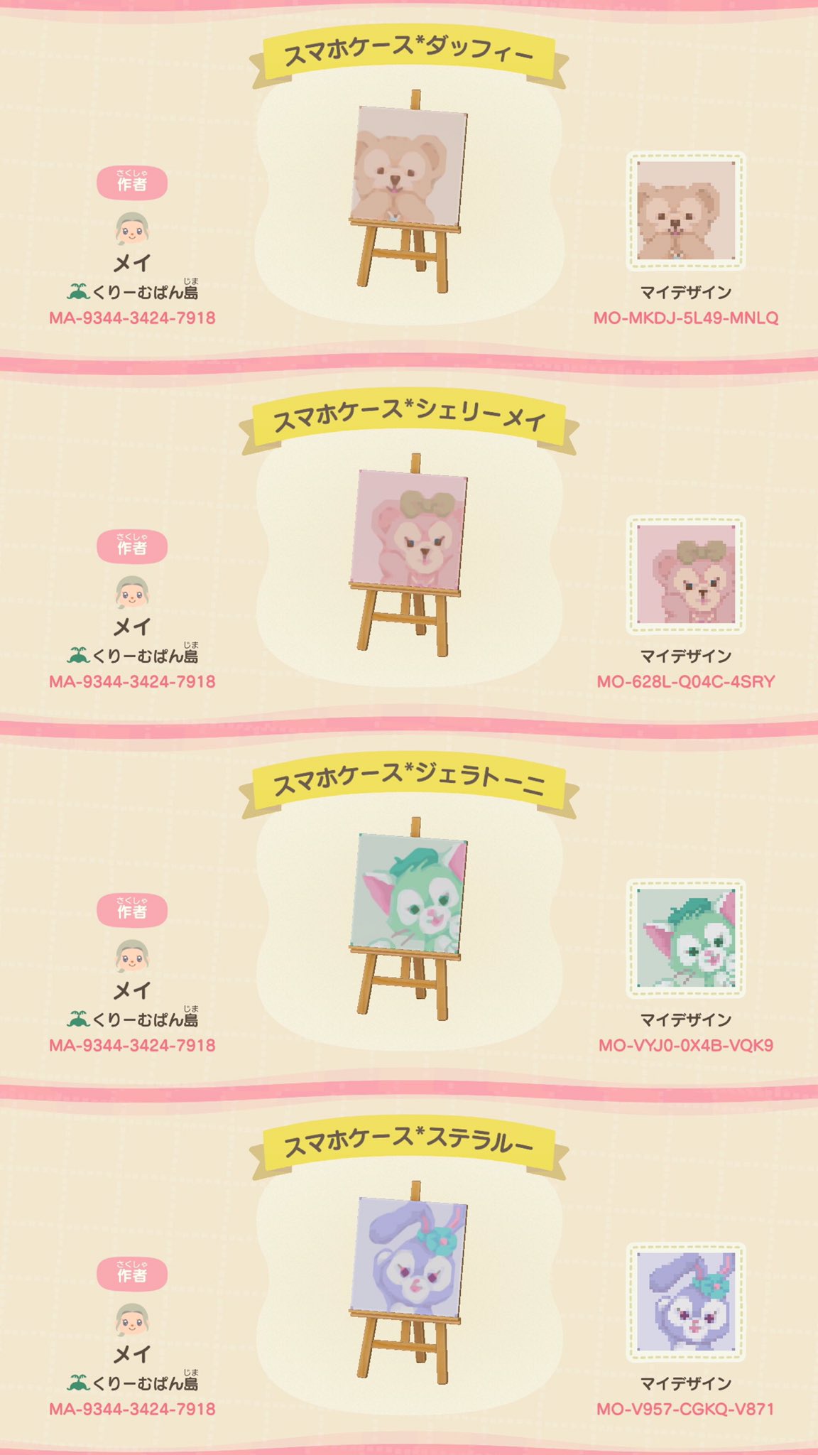 あゆむ ダフフレのスマホケース用マイデザインを作りました ダッフィー シェリーメイ ジェラトーニ ステラルーの4種類です 外でもデザインがわかるように色を濃いめにして 葉っぱの色がそれぞれのキャラの色になるように四隅にドットを打ってます