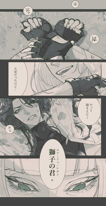 ルクレオ
只是想畫畫看被獵人抓到的?

#twst_bl 