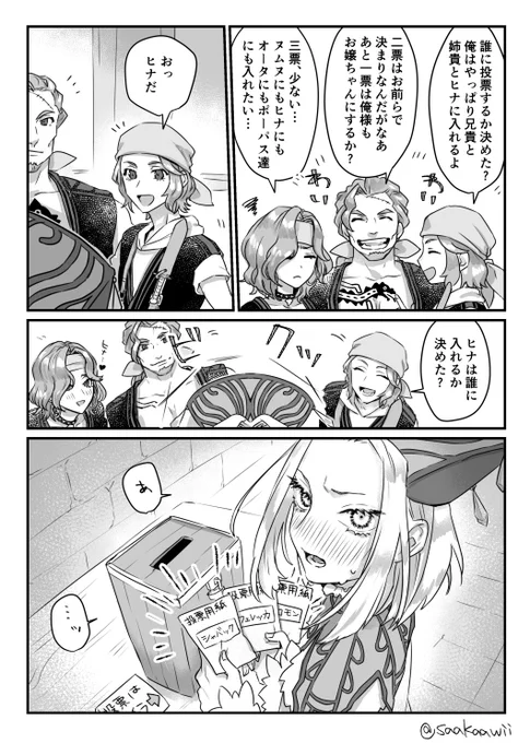 #幻水総選挙運動
ティアクラのドロモン海賊団とヒナちゃんを何卒よろしくお願いします!!!!!!!!!!! 