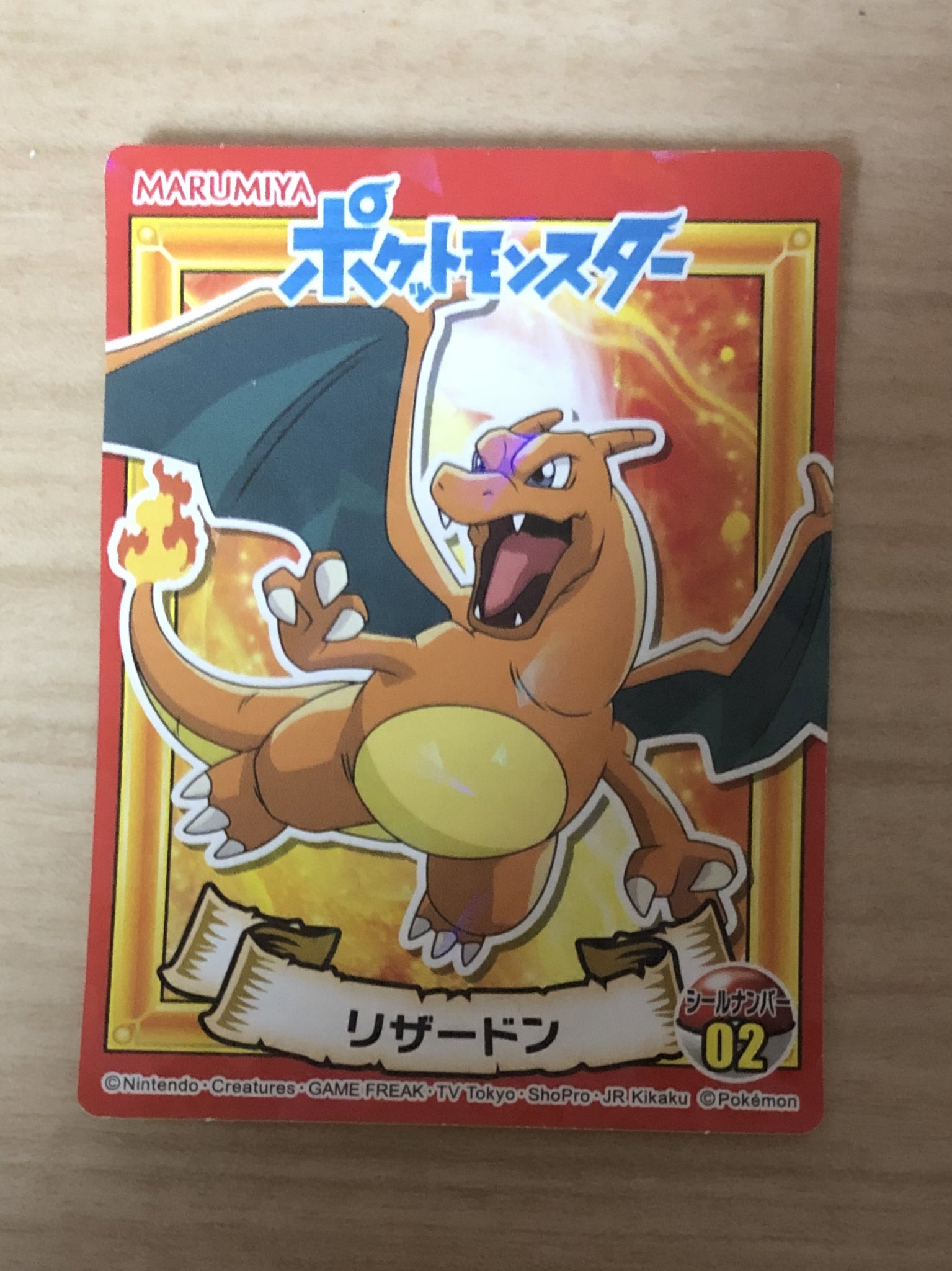 カオリ Picnic Girl Tos 交換 ポケモン マルミヤ カレー ふりかけ シール キラキラシール ステッカー 譲 ギャラドス サルノリ イーブイ ヤドン ピチュー リザードン 求 ミュウ 郵送でお願いいたします ポケモンスナック マホイップ も探しております