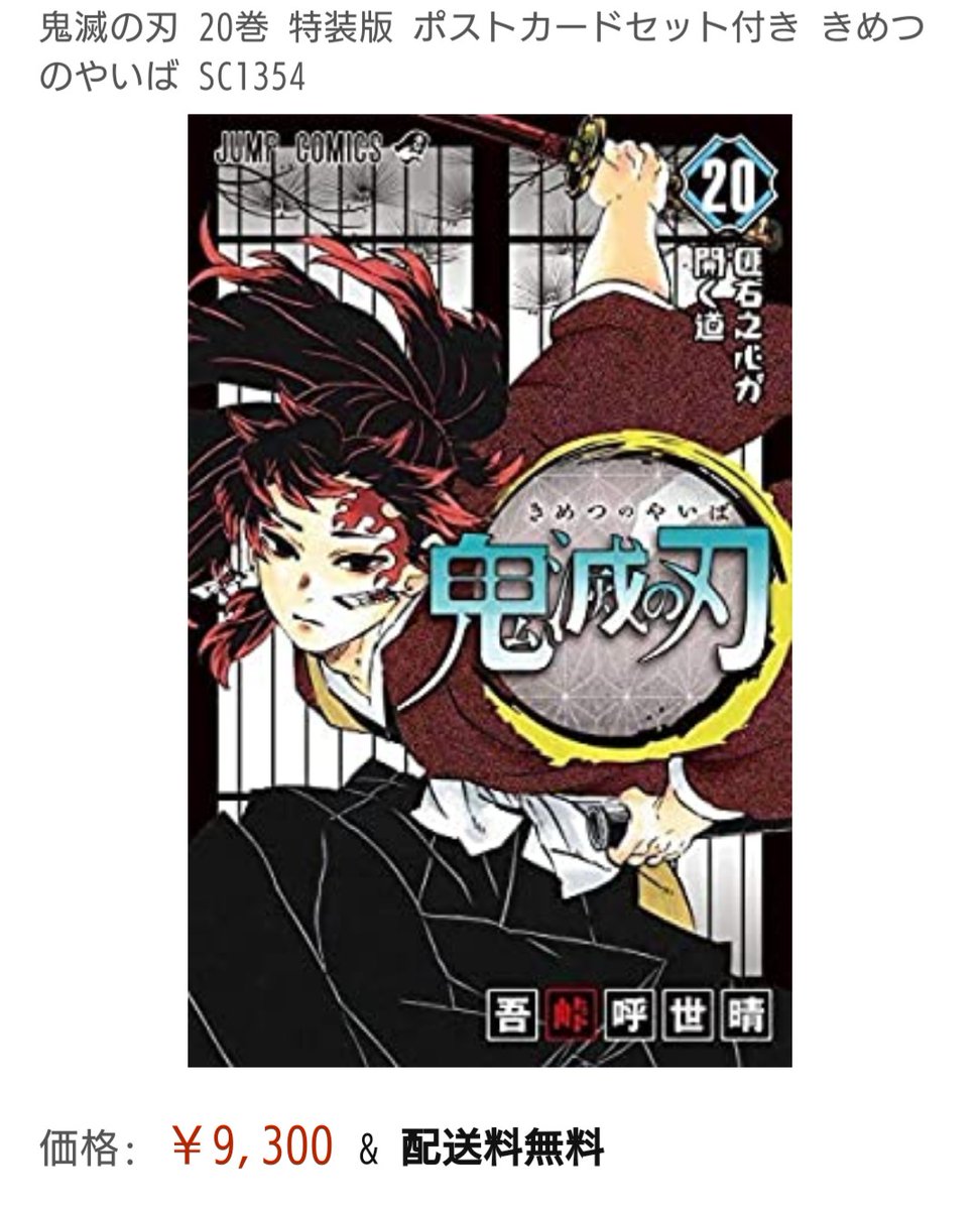 Akira 10倍の値段 艦これも同じような人気があって転売もこんな感じです 年以上前の作品で状態が良いなら話は別ですけど まだ数年にしか経ってもないのに酷いものです