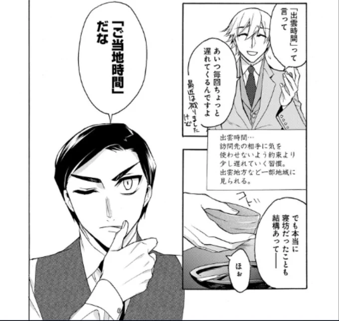 ずっと家にいると時間の間隔があいまいになる、という話を最近よく聞くので

「時間」の感覚が地域によって違うという話(1/2) 