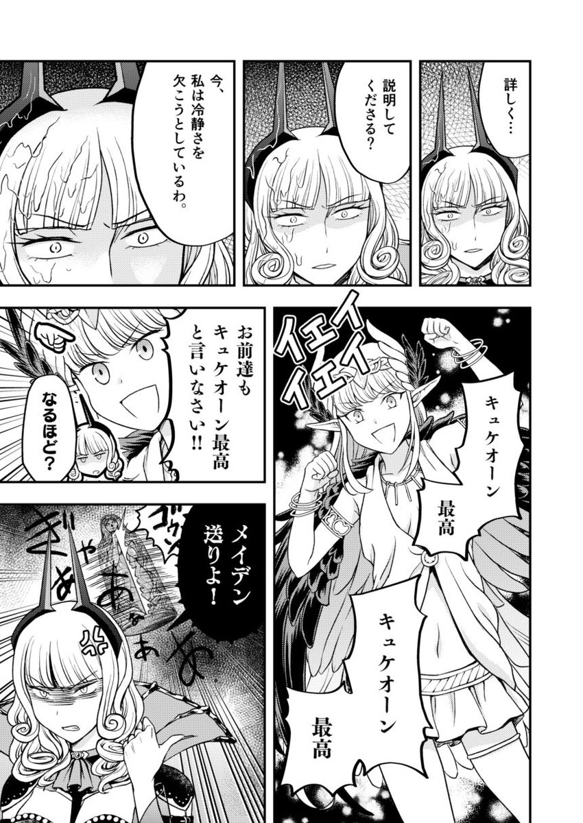 カーミラさん、血の伯爵夫人の時は年齢的にもう少し上だと思うんだけど(史実ではエリザベート・バートリーが告発された時期は50歳前後)、エリちゃん成分や水着化などの最近のムーヴで大学生のお姉さん～20代前半くらいでも通用しちゃうよね。 