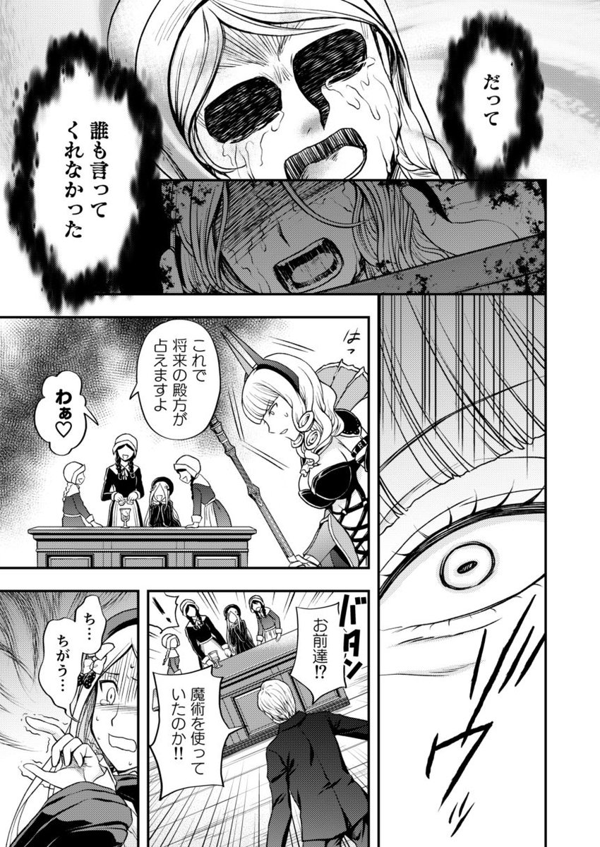 血 の 伯爵 夫人