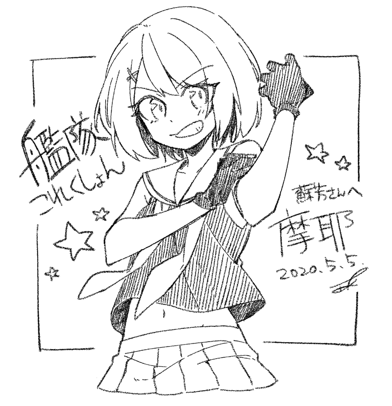 @suoh_eins ありがとうございます! 