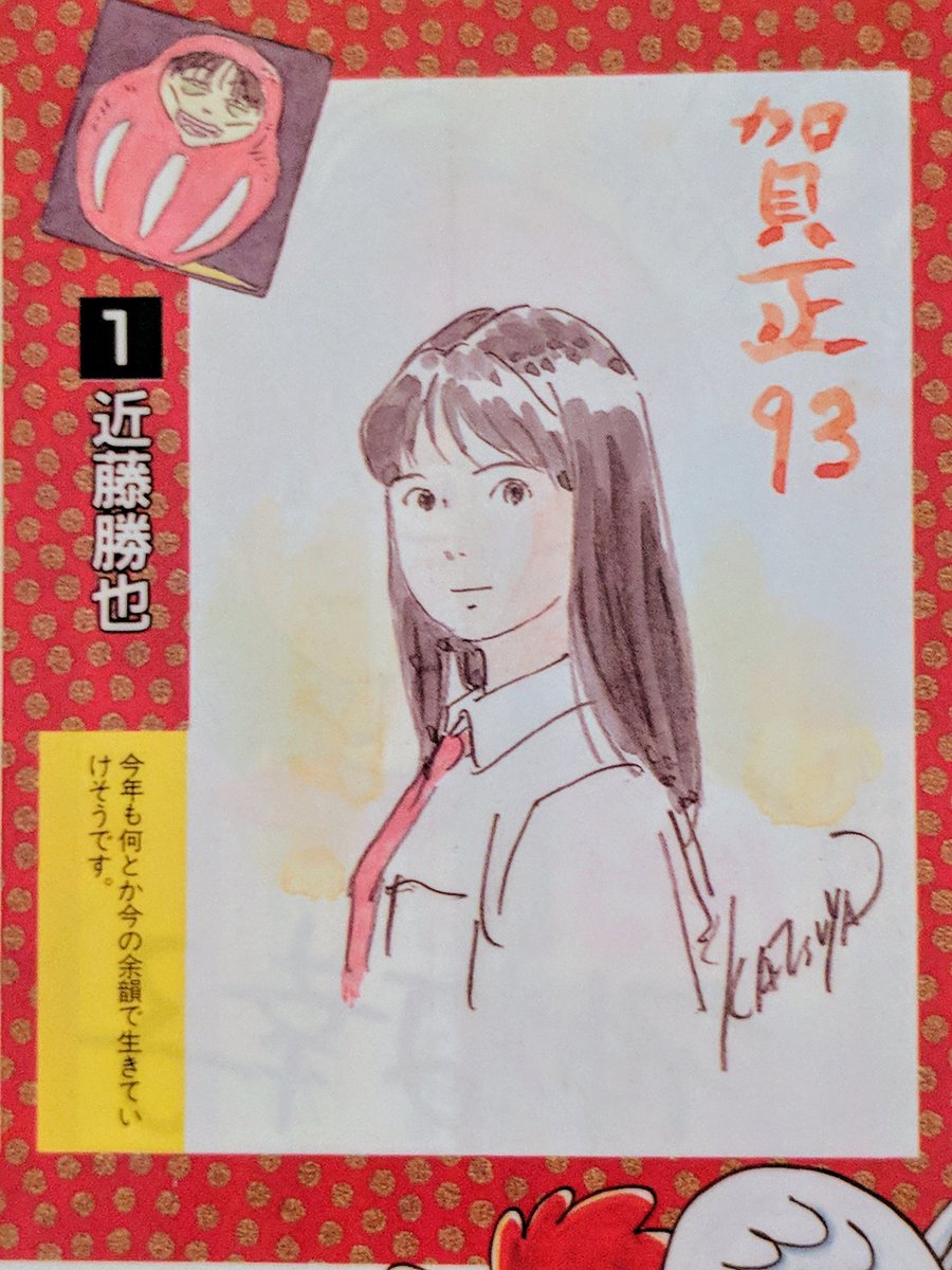 海がきこえる の放送日ということで、海がきこえるの連載開始の