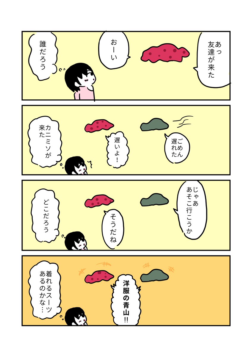 いちごジャム(2ページ) 