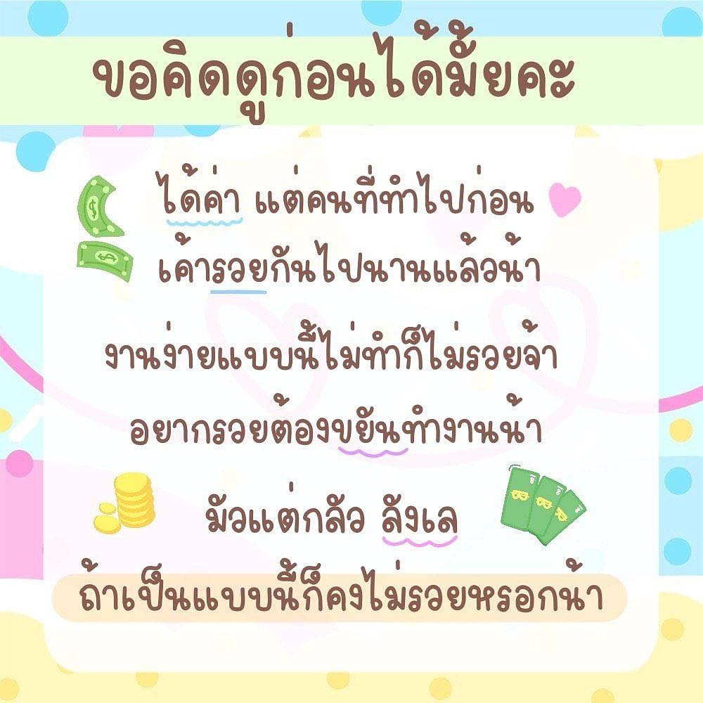 หาเงินออนไลน์ถูกกฎหมาย tweet media